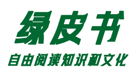一号店 - 自由访问知识和文化