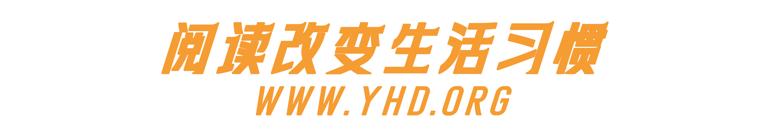 一号店 - 自由访问知识和文化 